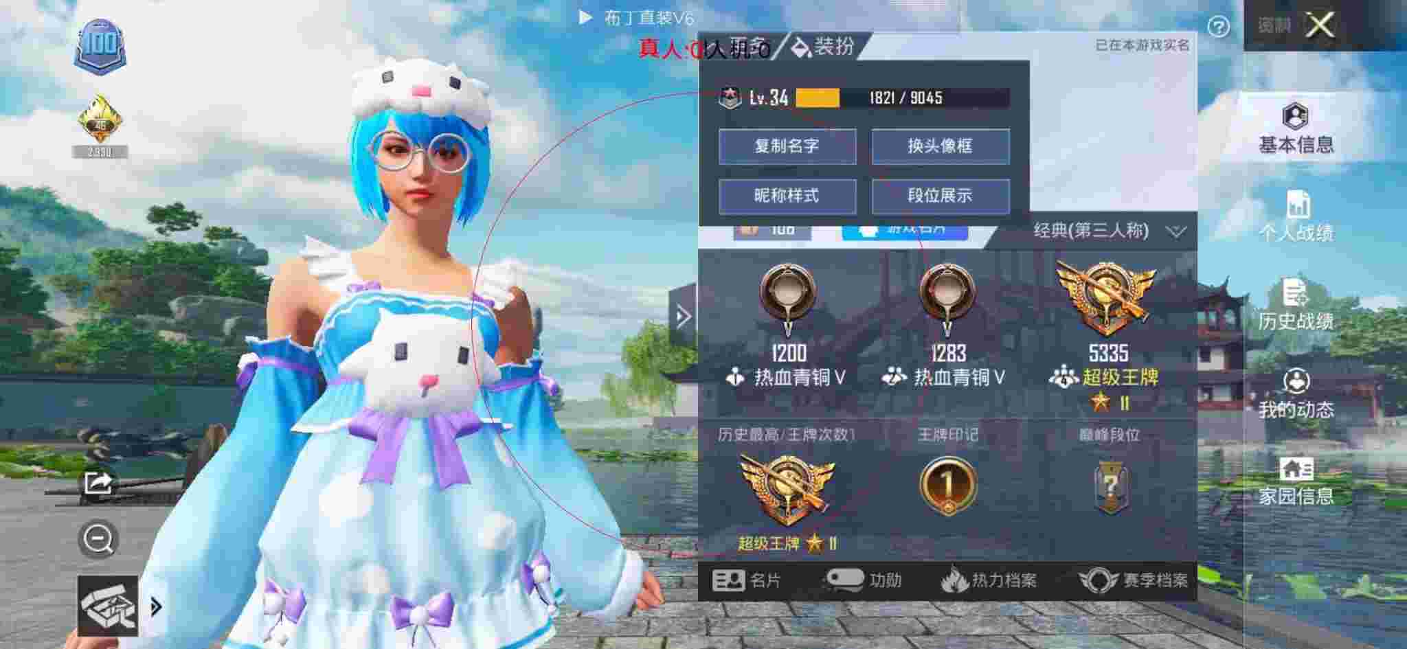 和平精英布丁直装透视 - 和平精英四大主播遇到外挂辅助预览图